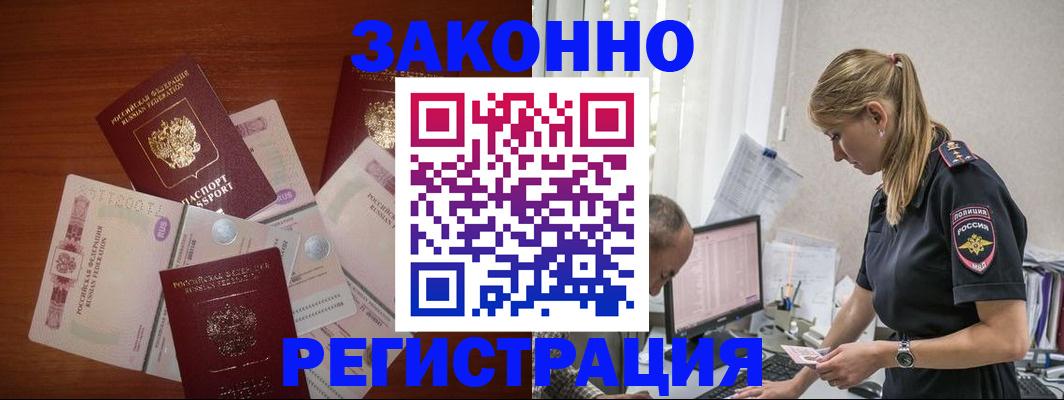 временная регистрация 2025 в Крыму