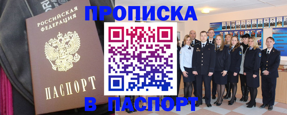 временная регистрация законно в Крыму