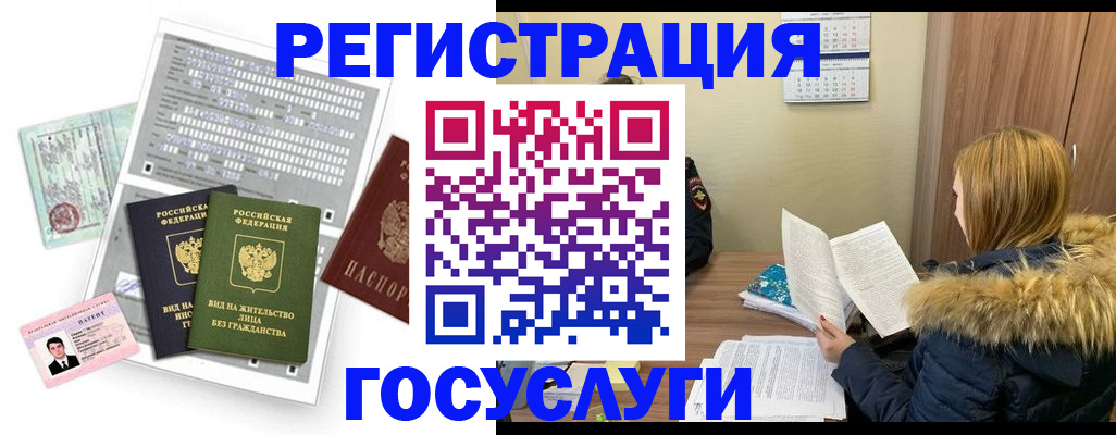 купить прописку в Крыму