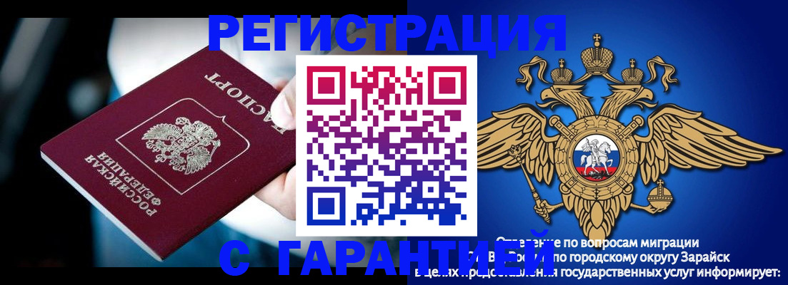 прописка ребенка в Крыму