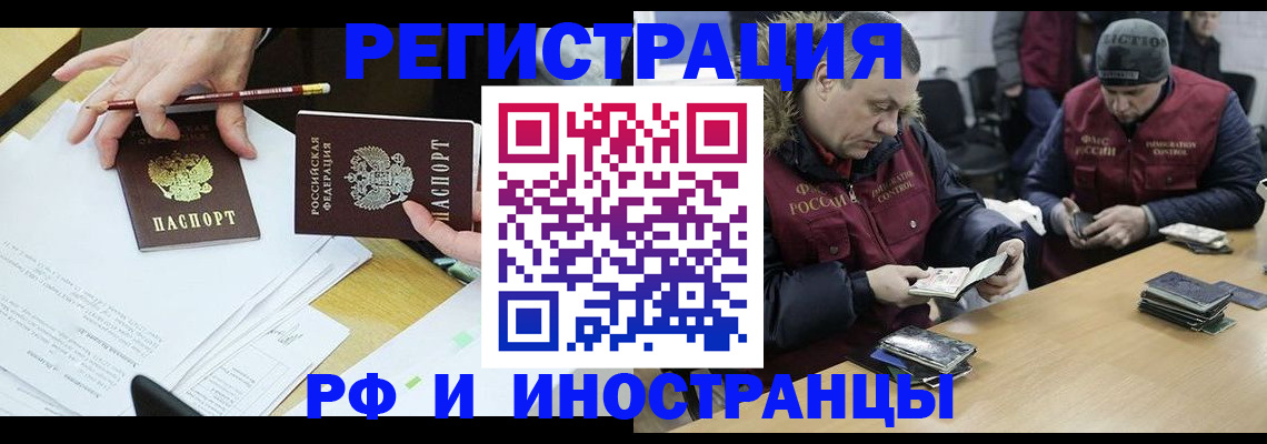 временная регистрация недорого в Крыму